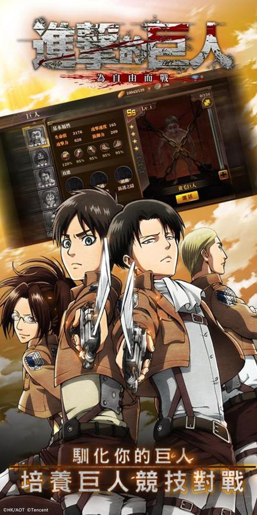 Attack on Titan APK for Android - Download